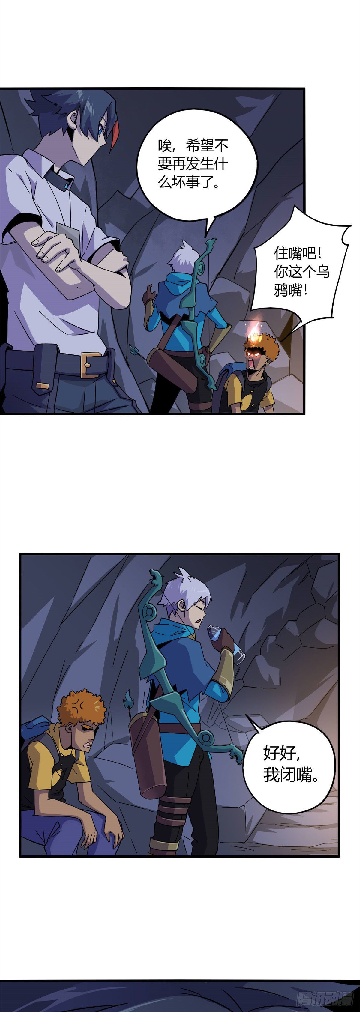 超神制卡师女主介绍漫画,23 血腥味1图