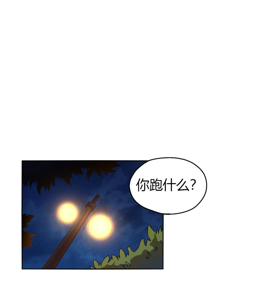 超神制卡师漫画,44 师父2图