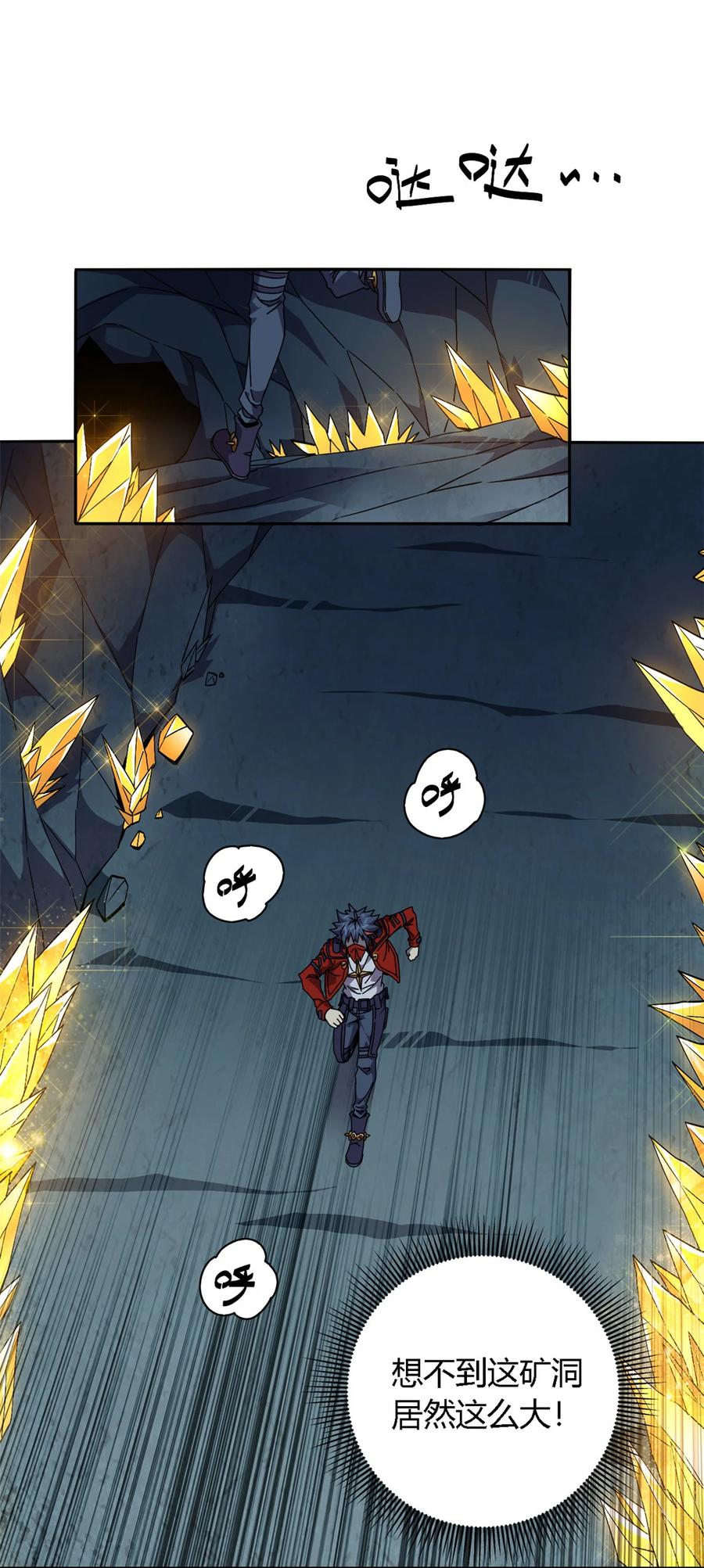 超神制卡师结局漫画,67 潜入矿源2图