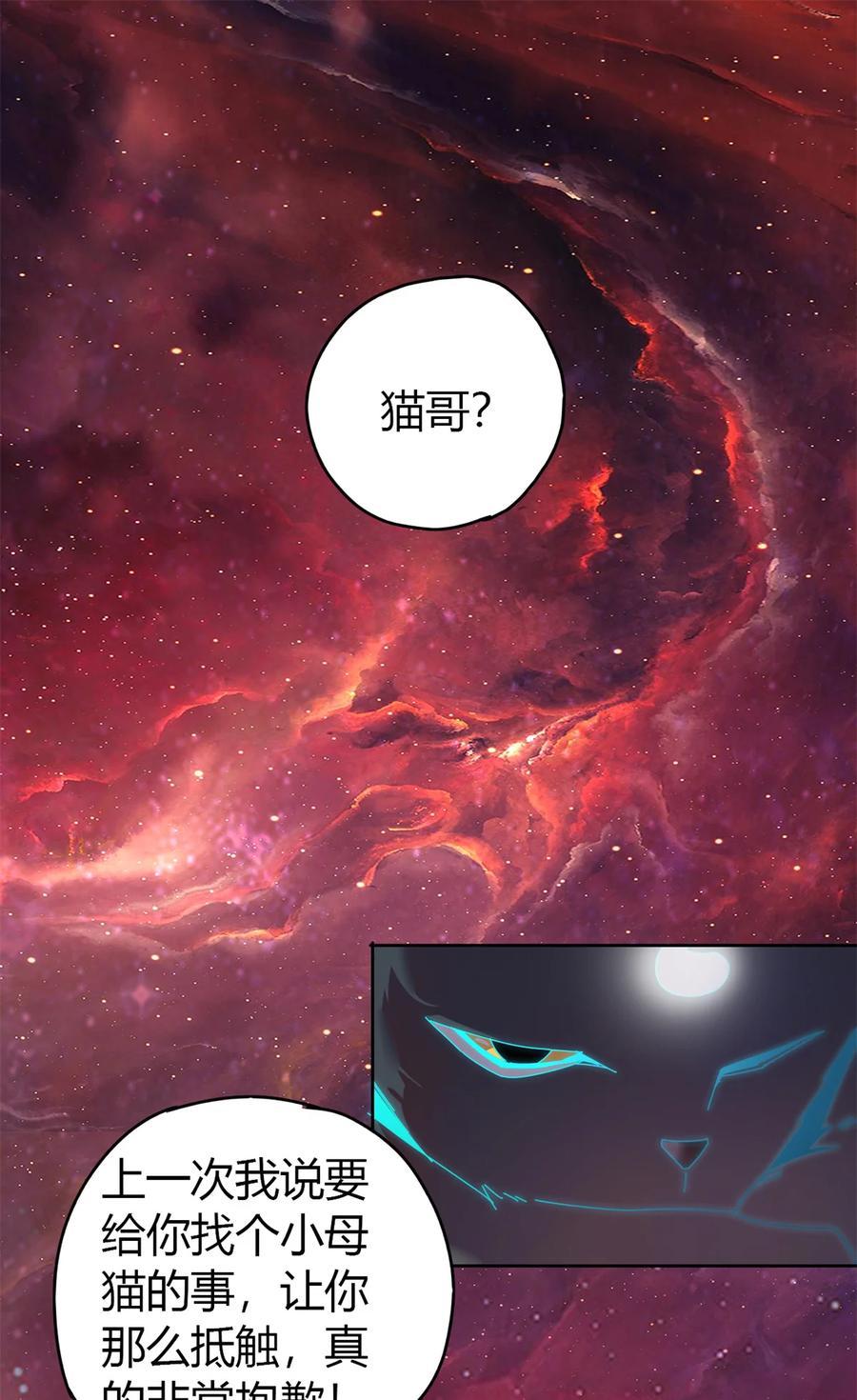 超神制卡师漫画,50 坟头插旗2图