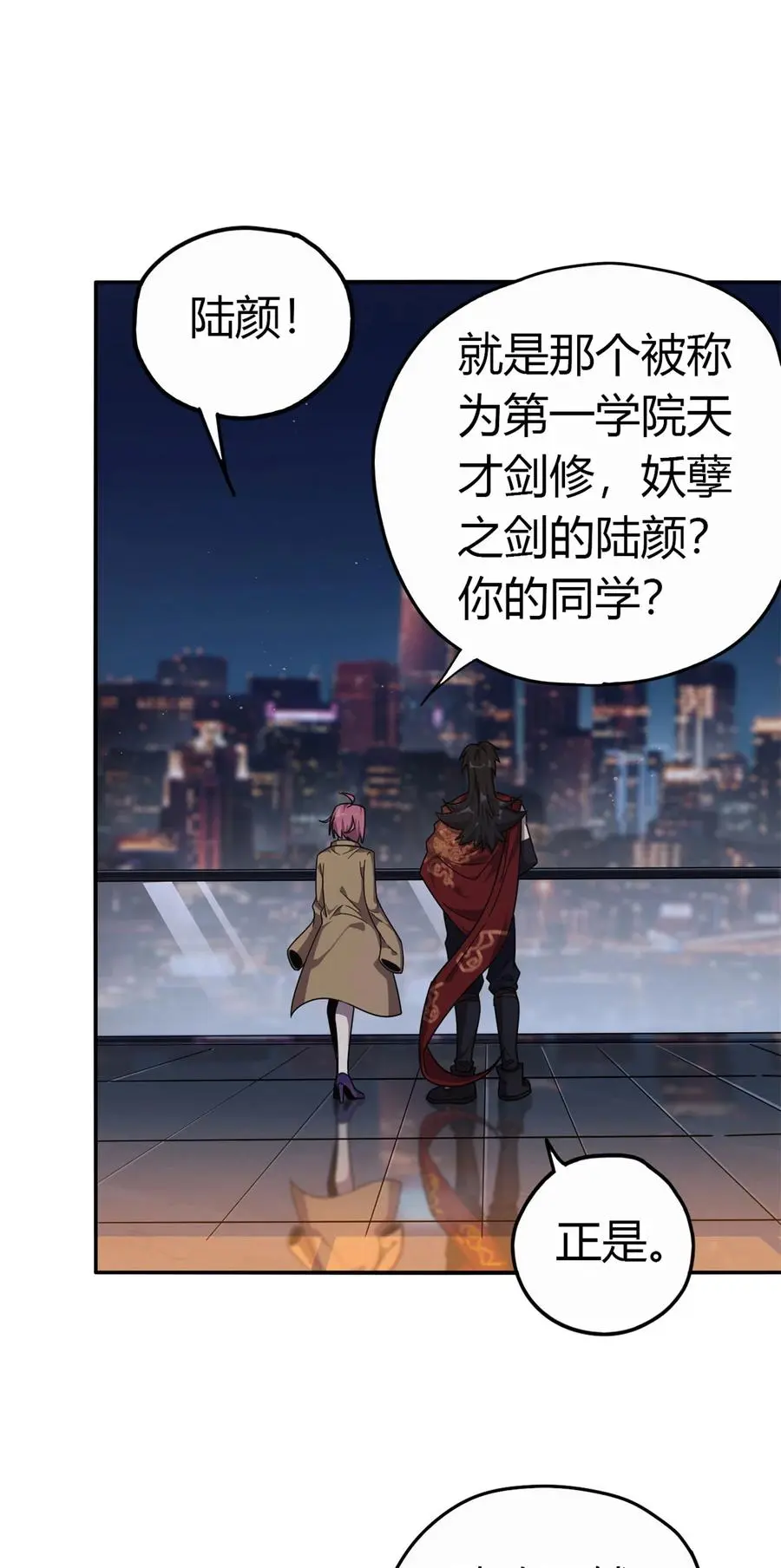 超神制卡师漫画,37 选拔活动2图