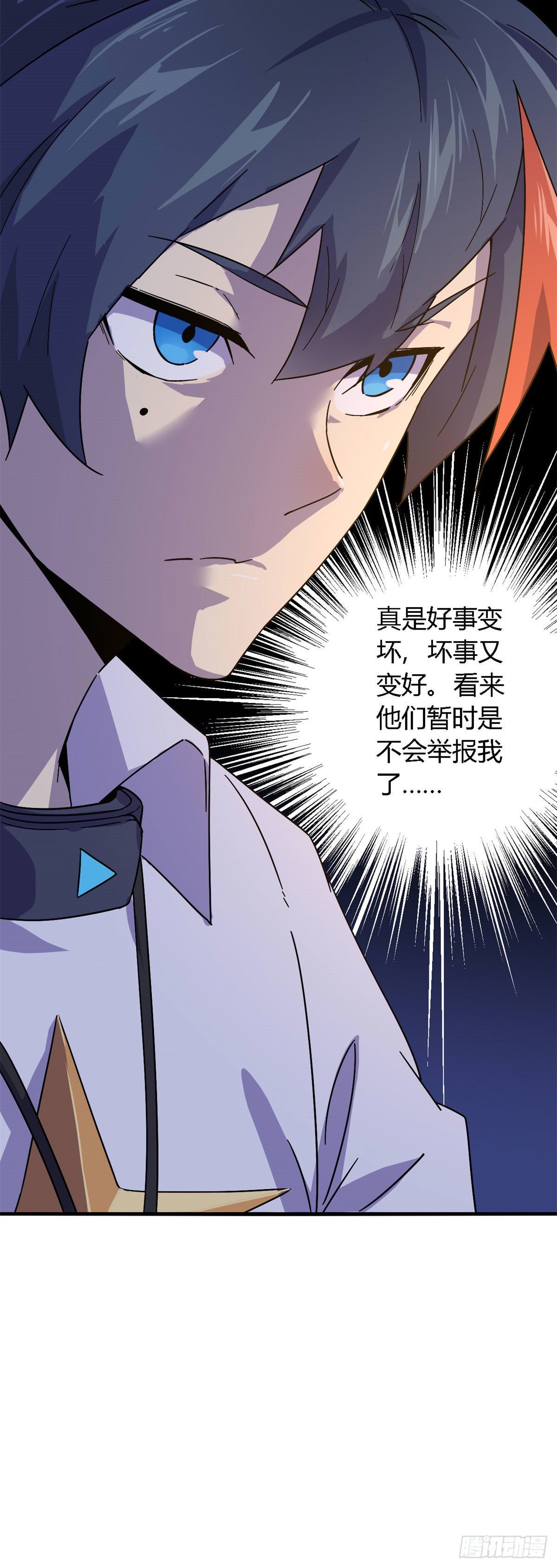 超神制卡师女主介绍漫画,23 血腥味2图