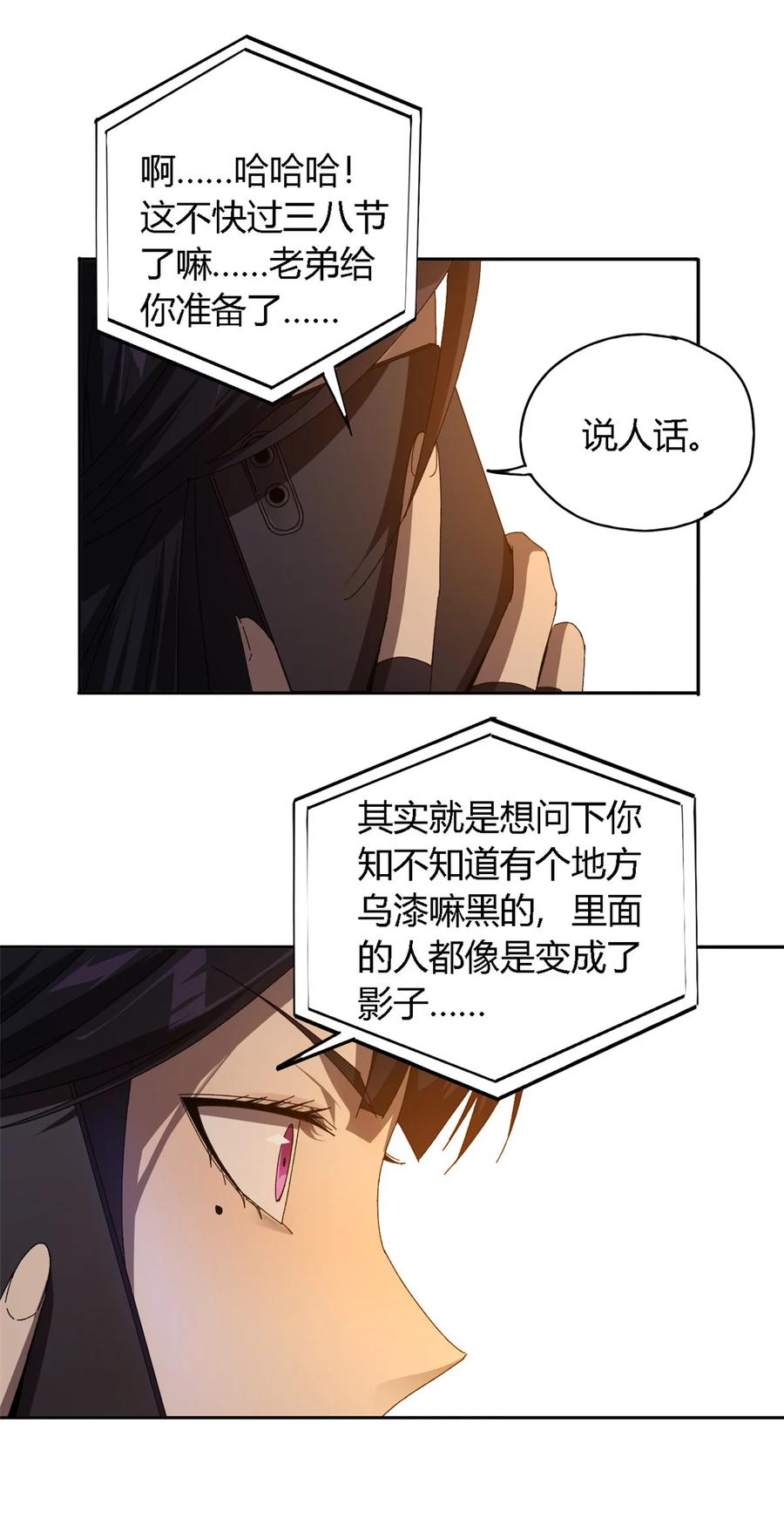 超神制卡师漫画,72 牛角包来了！2图