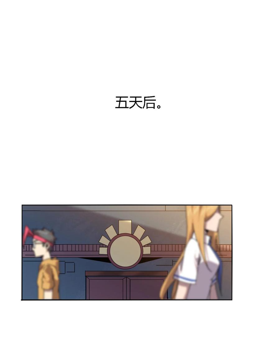 超神制卡师漫画,54 牛从天降2图