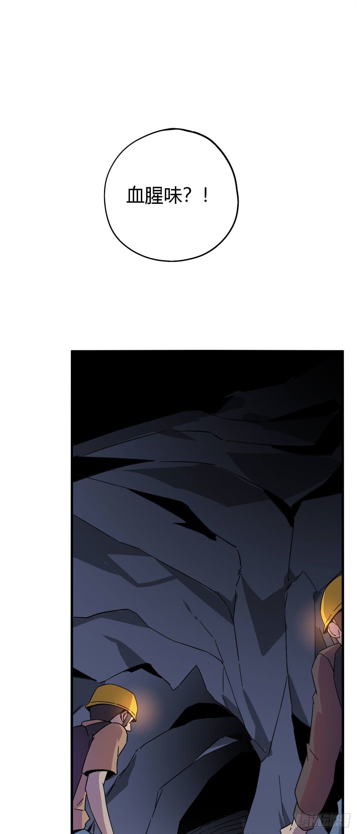 超神制卡师女主介绍漫画,24 陆哥，救命！2图