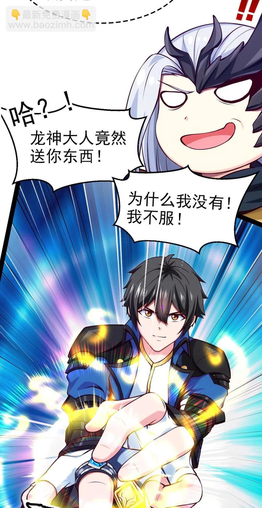 魔兽剑圣异界纵横漫画,148 你……不会叛变吧2图