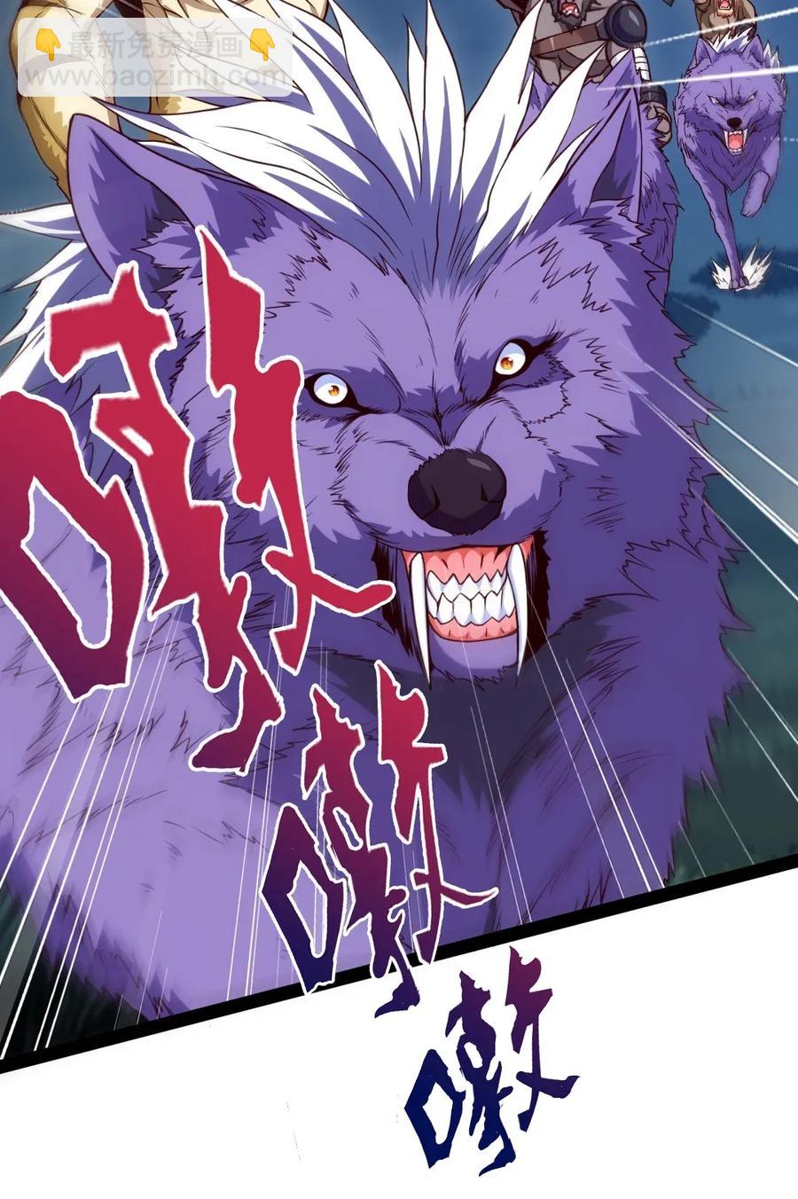魔兽剑圣异界纵横漫画,088 这是我最后的力量……2图