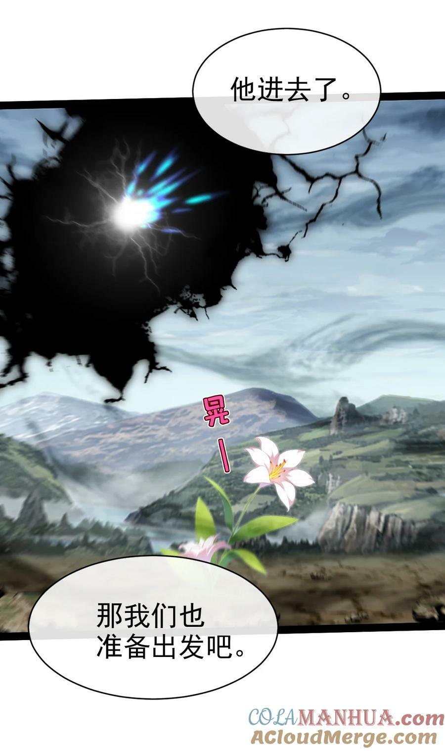 魔兽剑圣异界纵横漫画,378 神秘的呼救2图