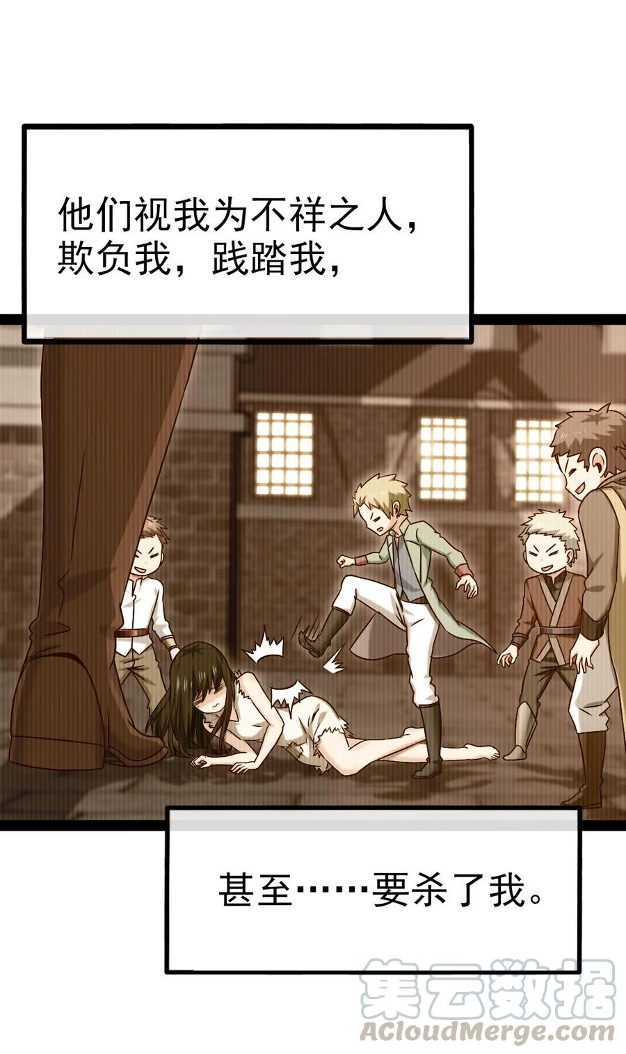 魔兽剑圣异界纵横漫画,192 重逢2图