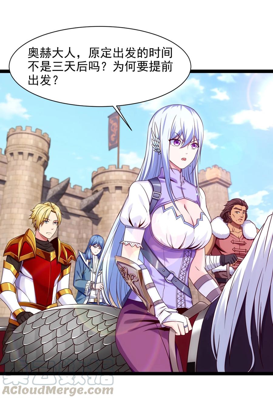 魔兽剑圣异界纵横漫画,067 你在第一层，我在第五层2图