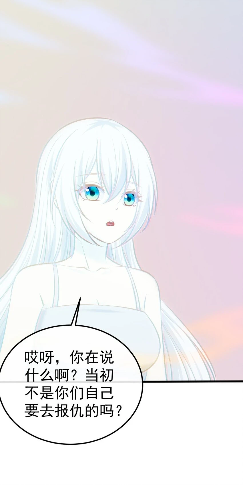 魔兽剑圣异界纵横漫画,344 反戈一击2图