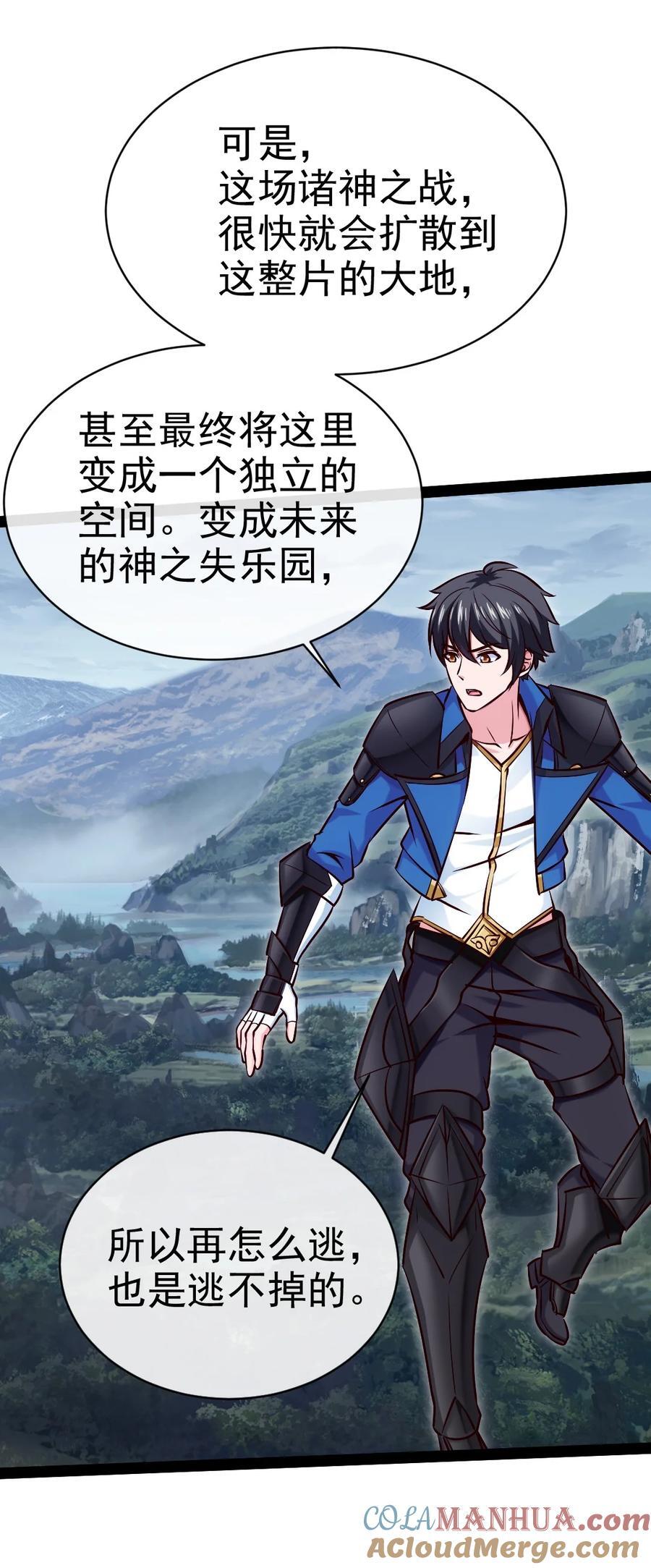 魔兽剑圣异界纵横漫画,397 侵袭真相2图