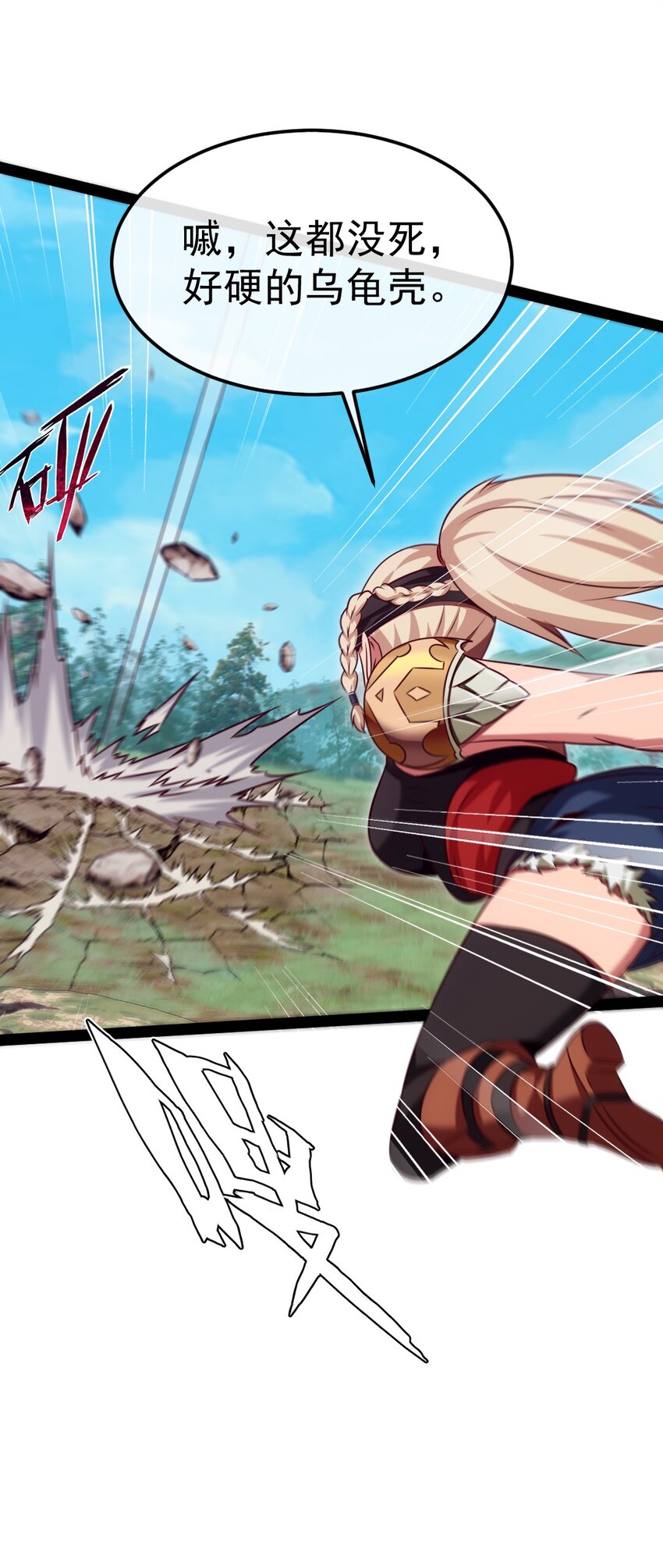 魔兽剑圣异界纵横漫画,288 仇煞之网2图