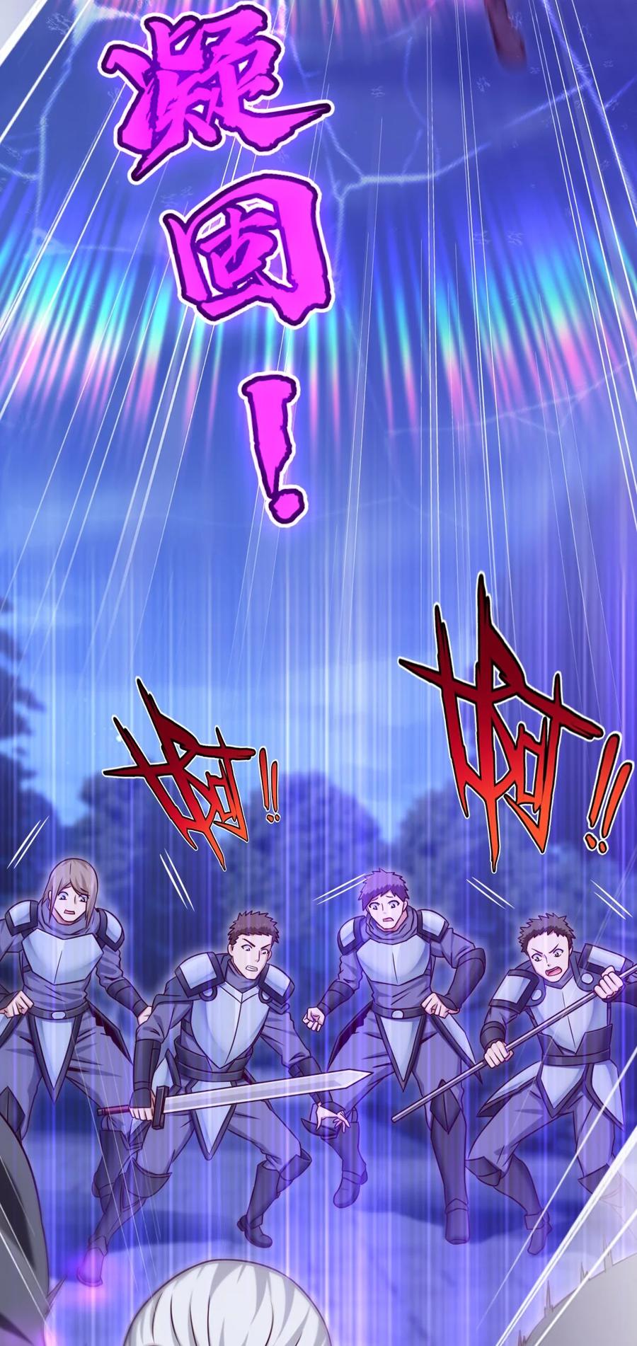 魔兽剑圣异界纵横漫画,186 石头剪刀布？1图