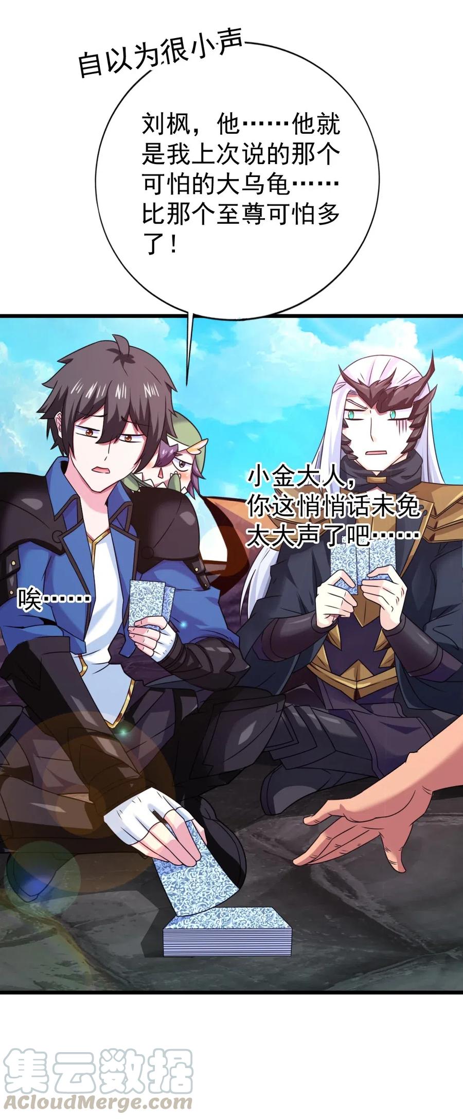 魔兽剑圣异界纵横漫画,138 老乡见老乡1图