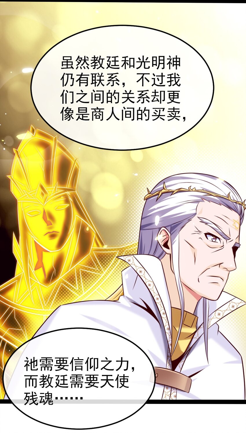 魔兽剑圣异界纵横漫画,231 还不快放手！1图