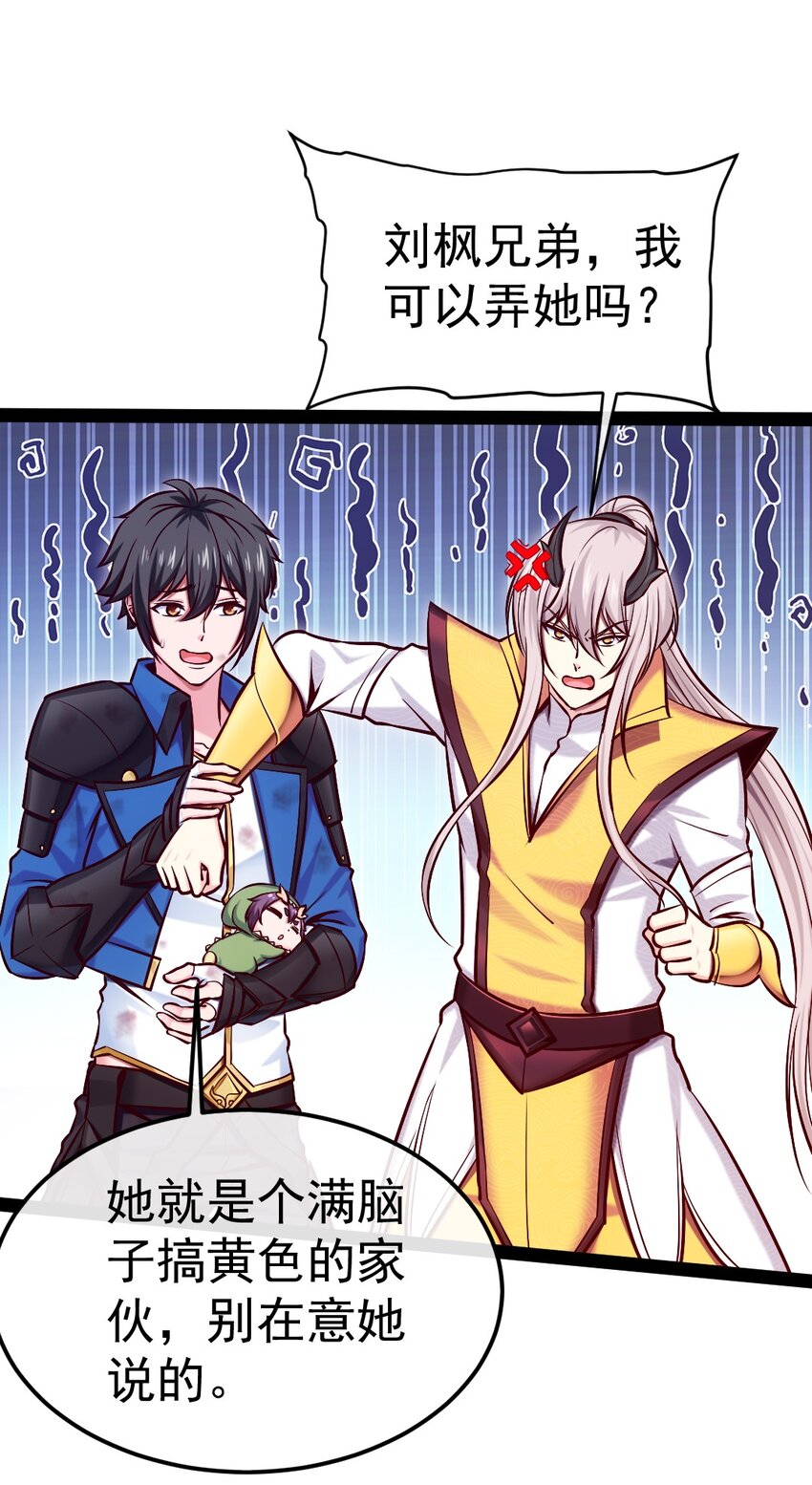 魔兽剑圣异界纵横漫画,294 收服弑天雕2图