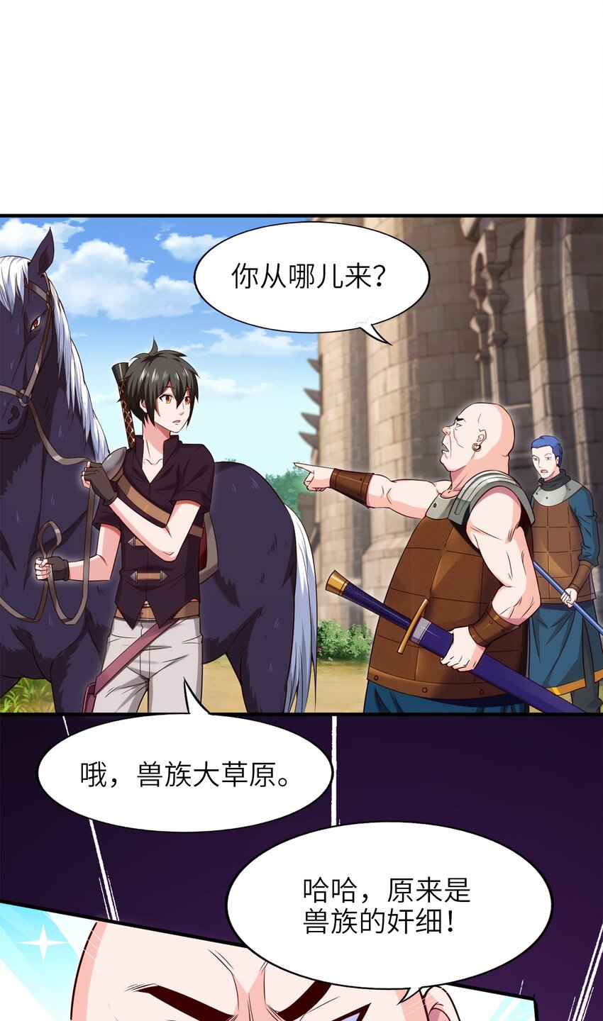 魔兽剑圣异界纵横漫画,045 没打过，平手2图