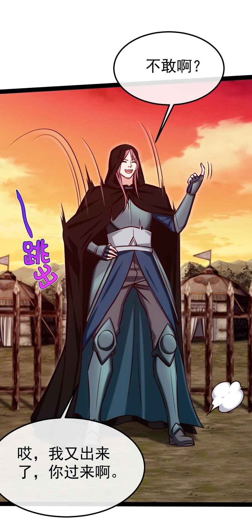魔兽剑圣异界纵横漫画,288 仇煞之网2图