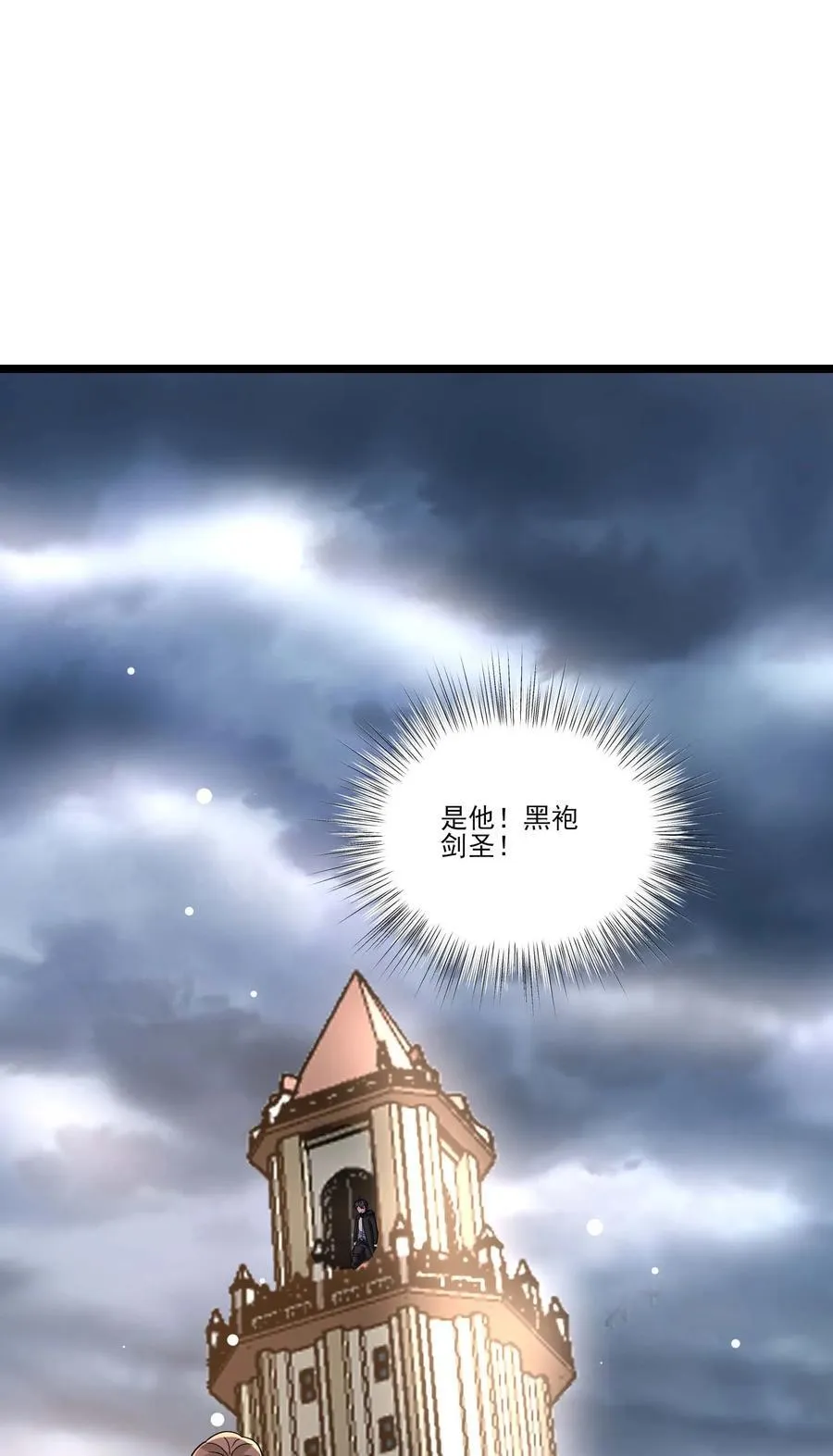 魔兽剑圣异界纵横漫画,446 斩草除根沙摩洛2图