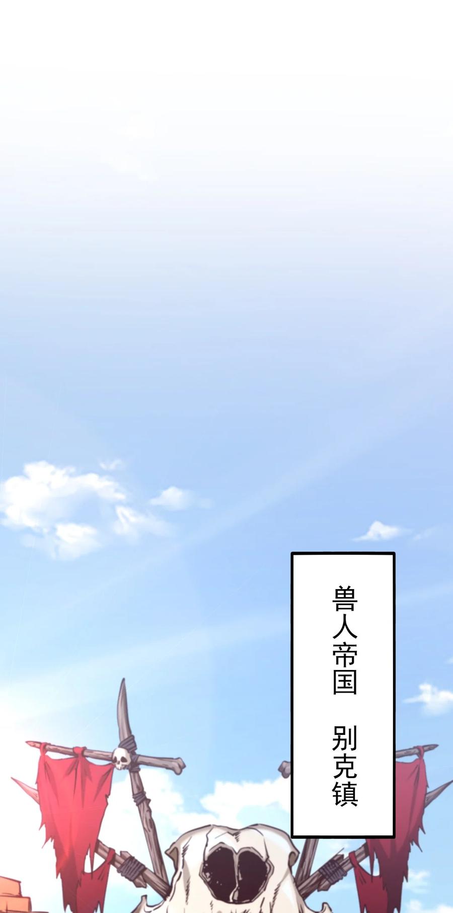 魔兽剑圣异界纵横漫画,189 红衣？！2图