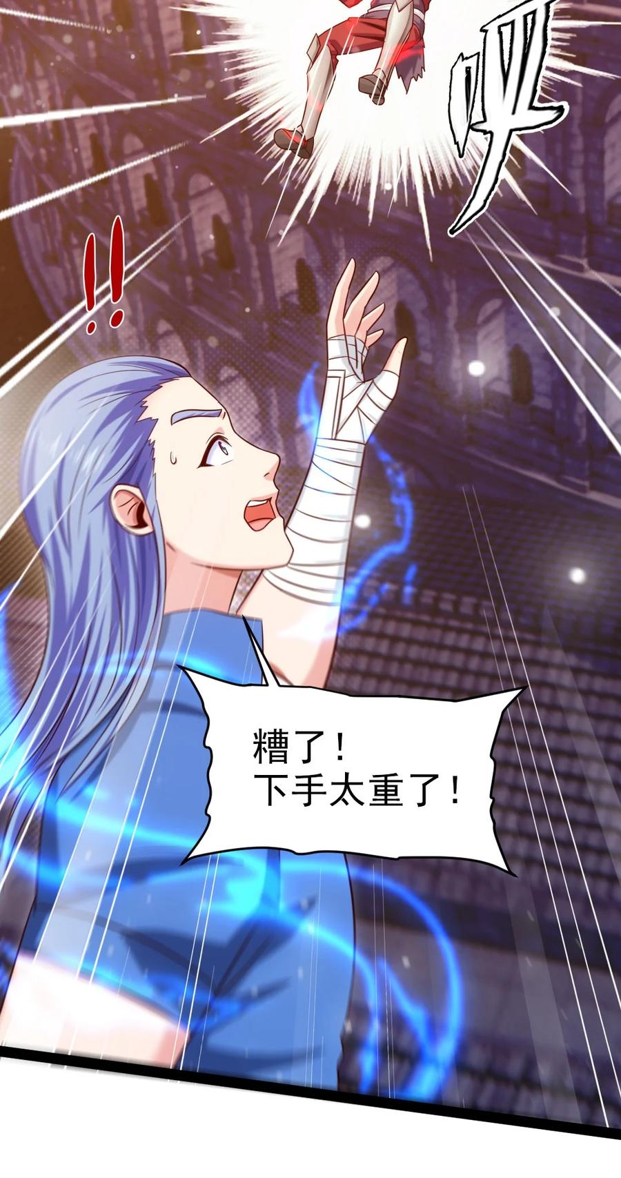 魔兽剑圣异界纵横漫画,240 替你报仇了！1图