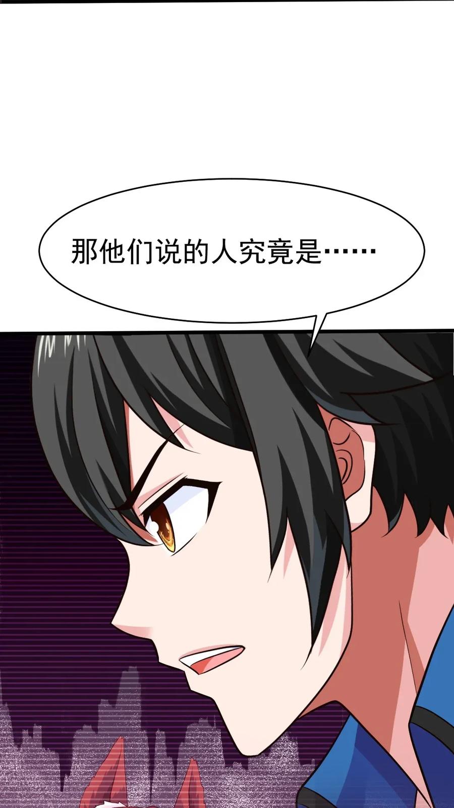 魔兽剑圣异界纵横漫画,079 你不配提她的名字！2图