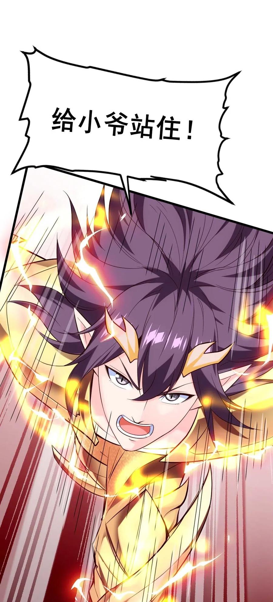 魔兽剑圣异界纵横漫画,157 刘枫被切了！2图