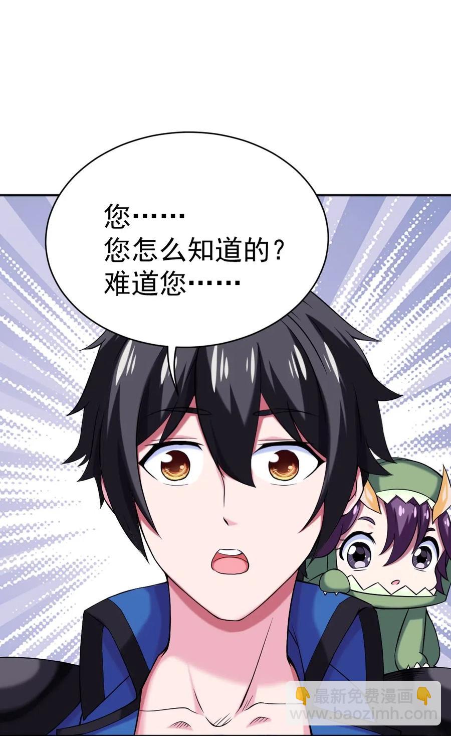 魔兽剑圣异界纵横漫画,138 老乡见老乡2图