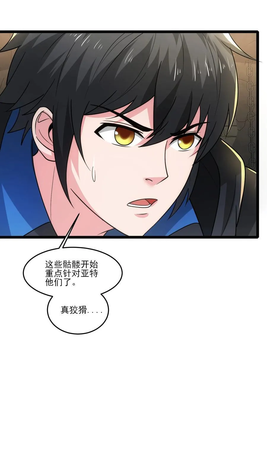 魔兽剑圣异界纵横漫画,463 对战赫尔巴2图