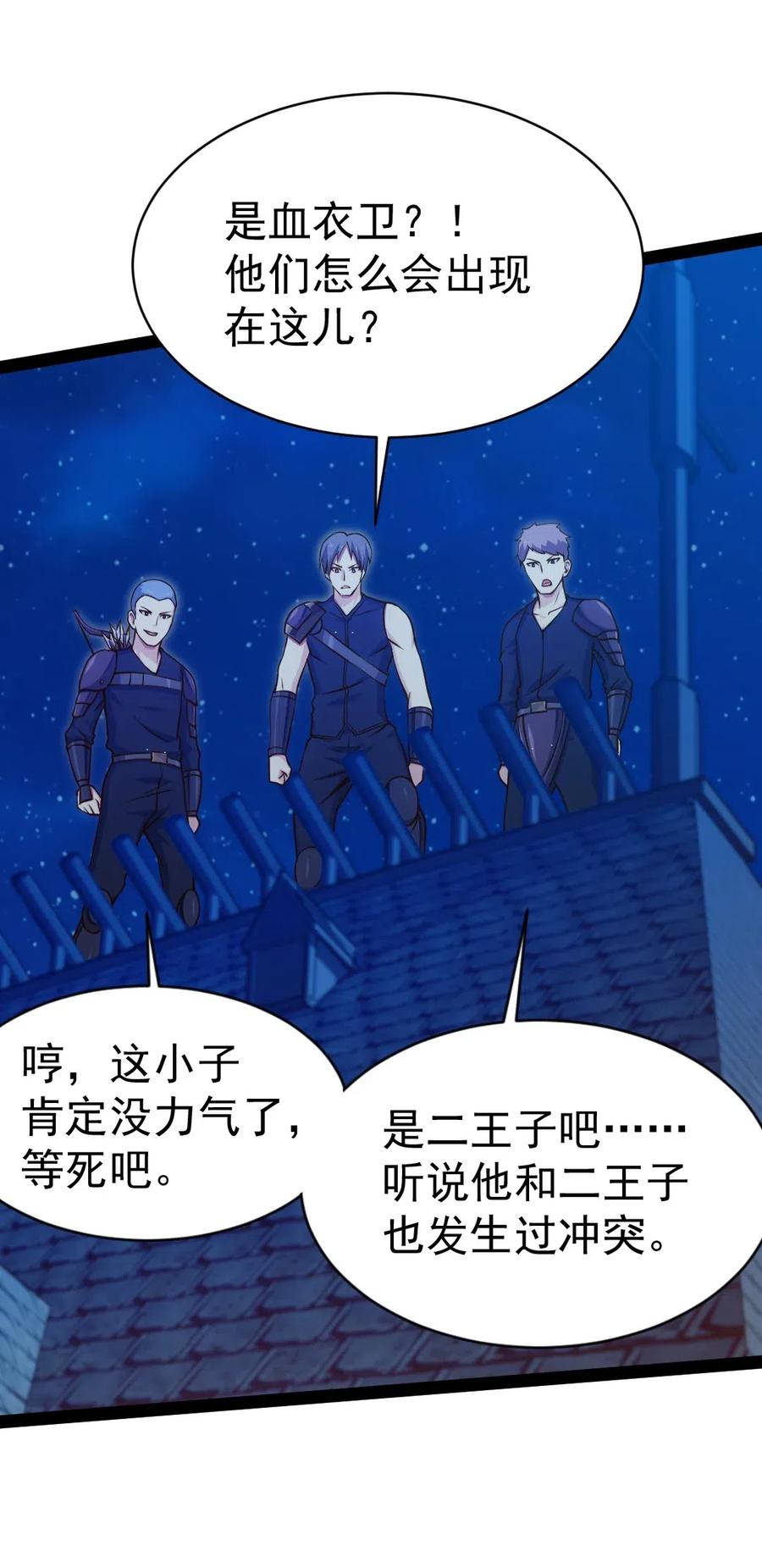魔兽剑圣异界纵横漫画,111 不好意思，让你失望了2图