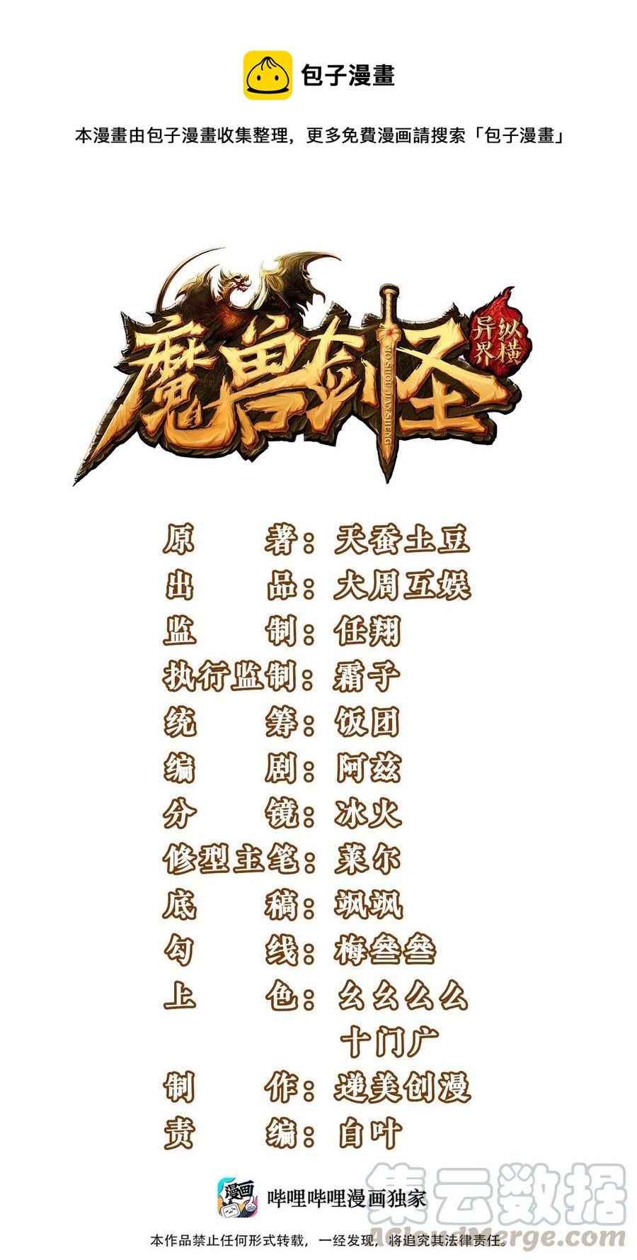 魔兽剑圣异界纵横漫画,149 一换一1图