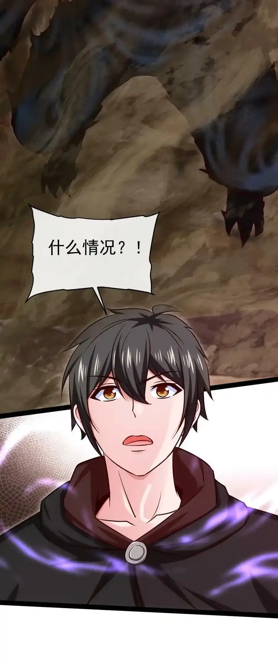 魔兽剑圣异界纵横漫画,315 自相残杀的执行者1图