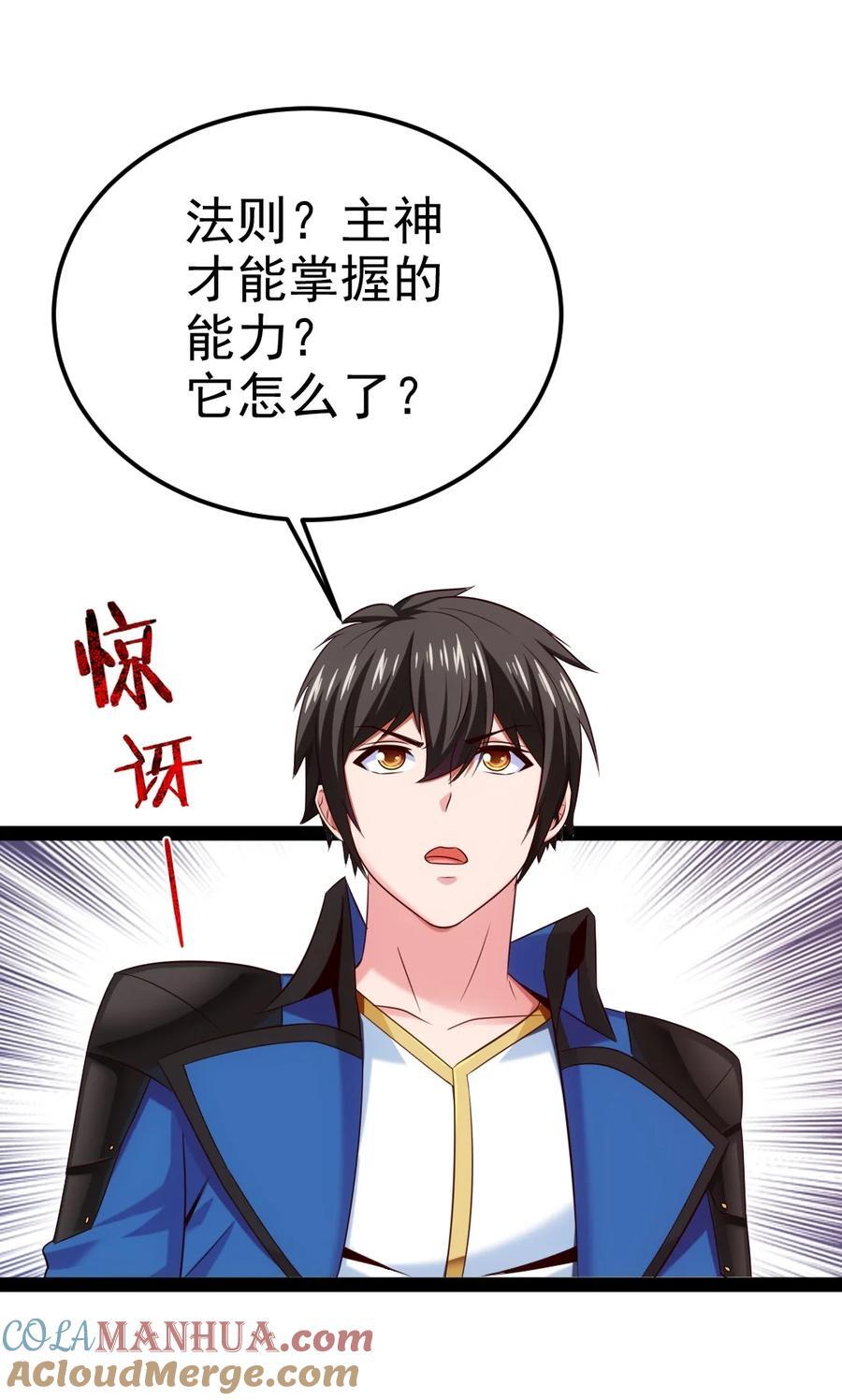 魔兽剑圣异界纵横漫画,401 回归1图