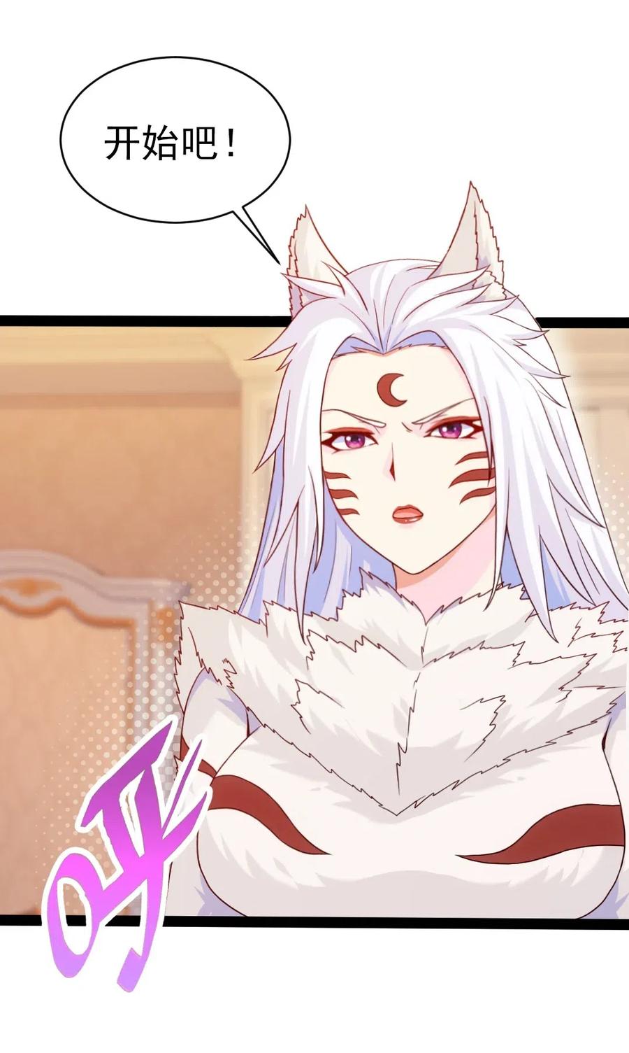 魔兽剑圣异界纵横漫画,172 背叛者2图