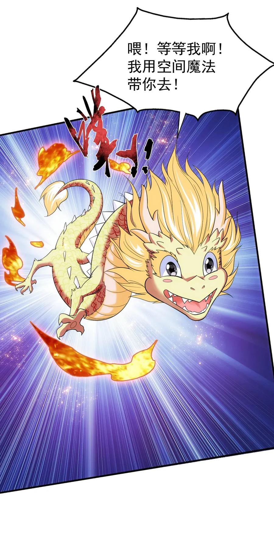 魔兽剑圣异界纵横漫画,083 我是人类最后的希望2图