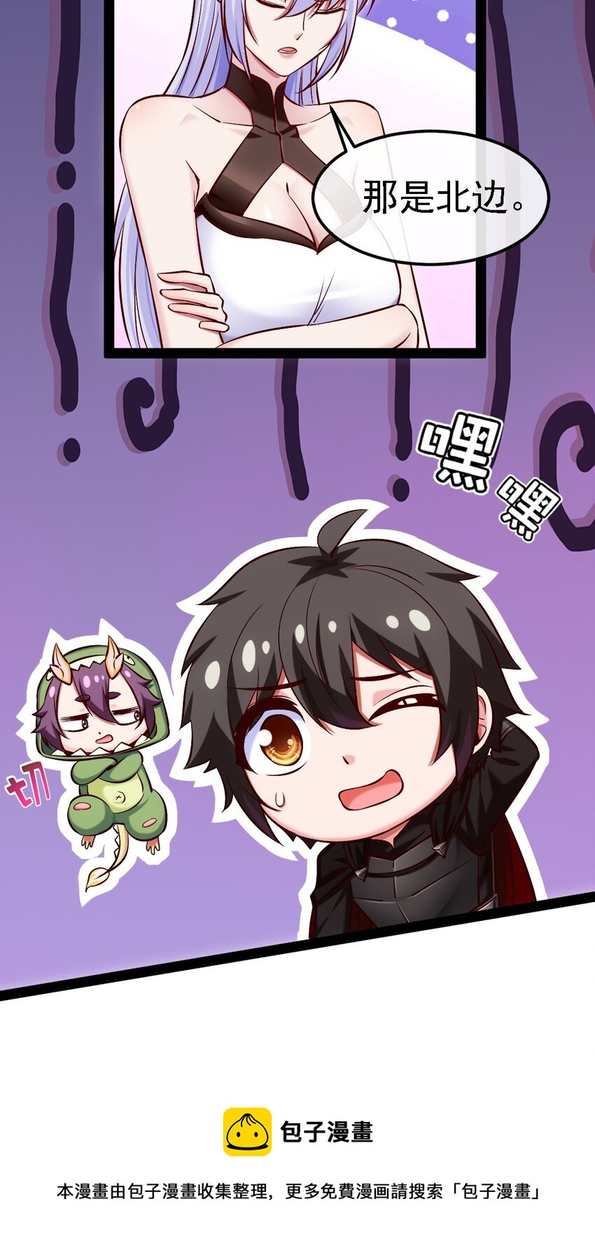魔兽剑圣异界纵横漫画,265 魂斗场1图