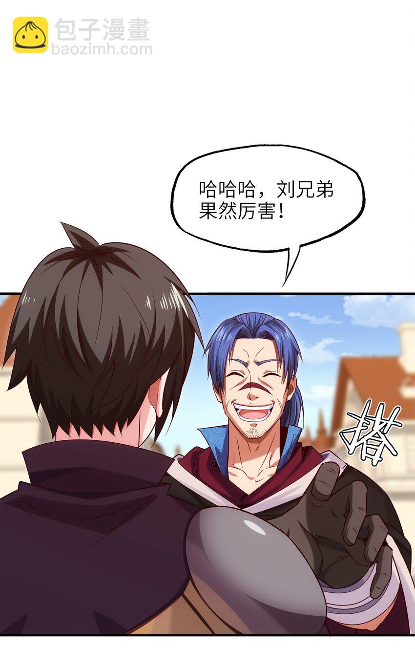 魔兽剑圣异界纵横漫画,046 会见城主2图