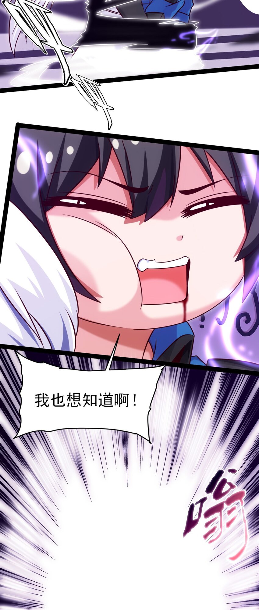 魔兽剑圣异界纵横漫画,234 他们生蛋去了！2图