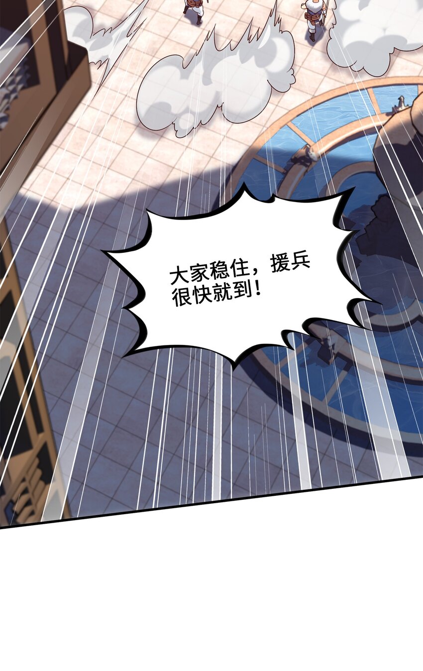 魔兽剑圣异界纵横漫画,053 两仪电风扇1图
