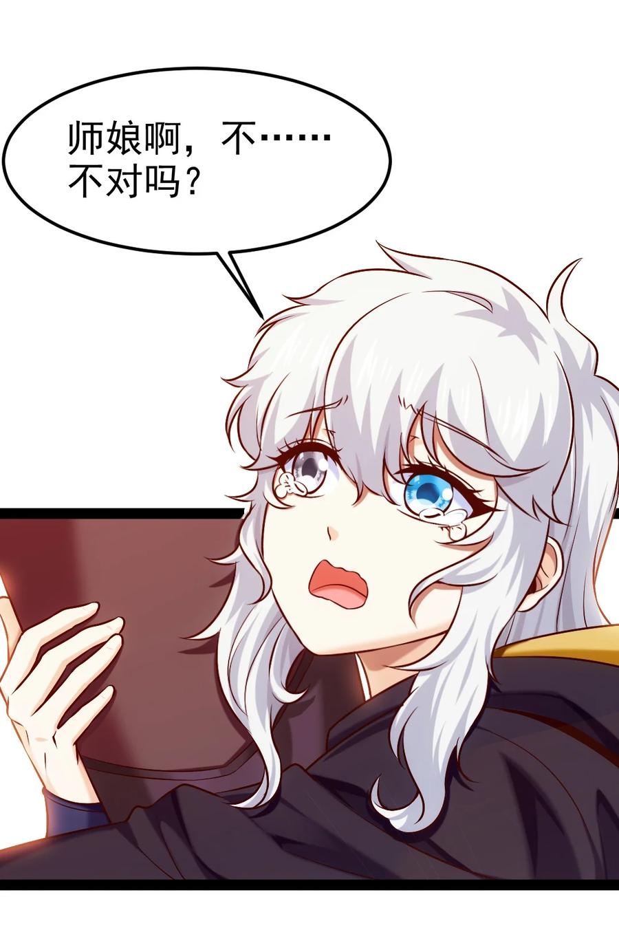 魔兽剑圣异界纵横漫画,223 枫~抱我~1图