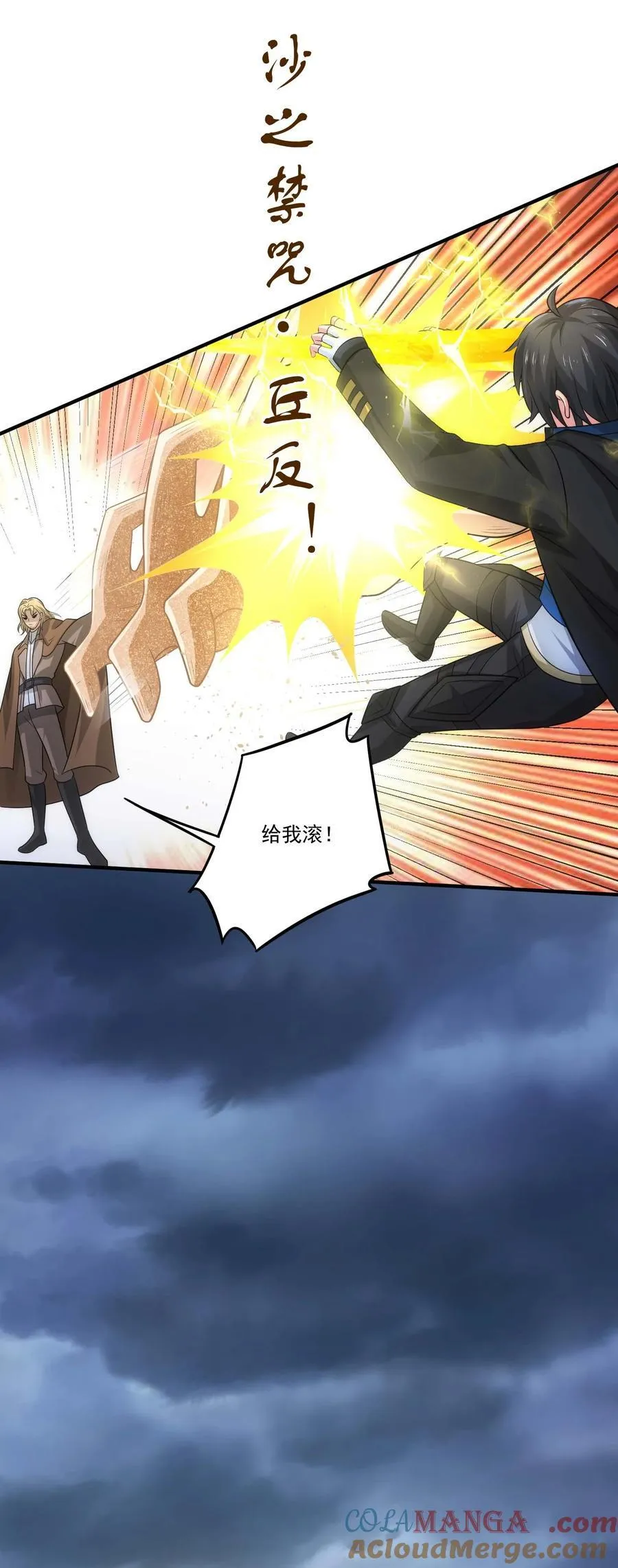 魔兽剑圣异界纵横漫画,452 沙摩洛战败1图