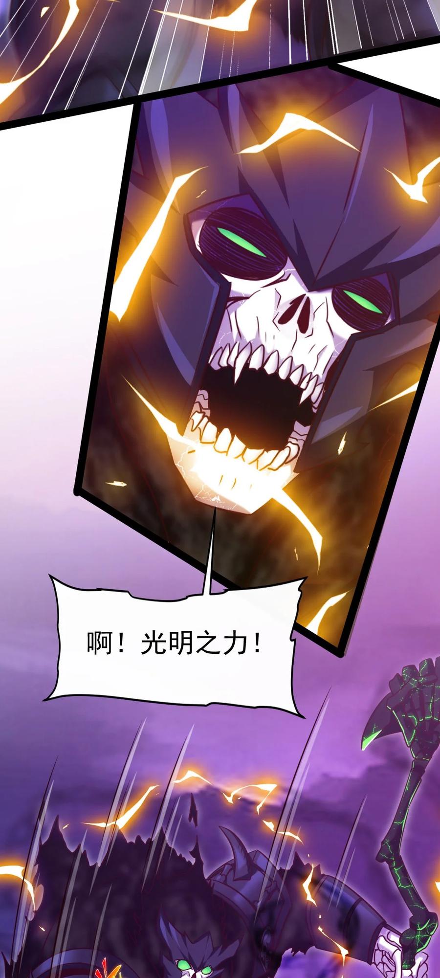 魔兽剑圣异界纵横漫画,251 让你说就说！2图