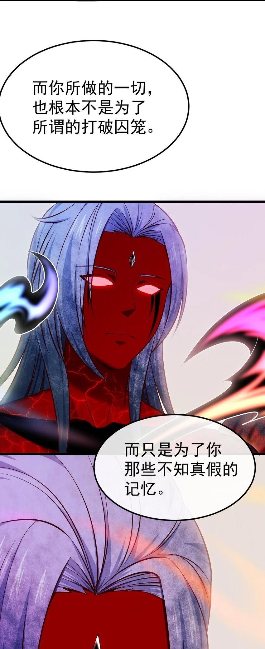 魔兽剑圣异界纵横漫画,342 打破囚笼1图