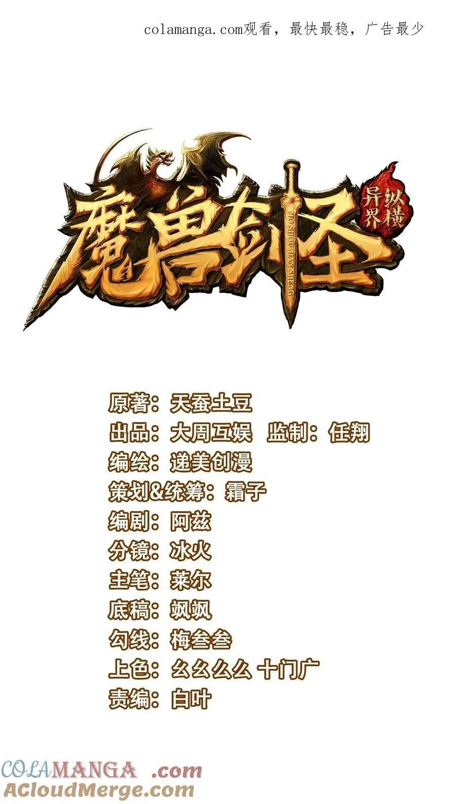 魔兽剑圣异界纵横漫画,458 尸妖王奥迈1图
