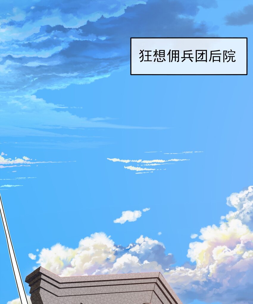 魔兽剑圣异界纵横漫画,013 苏菲登场2图