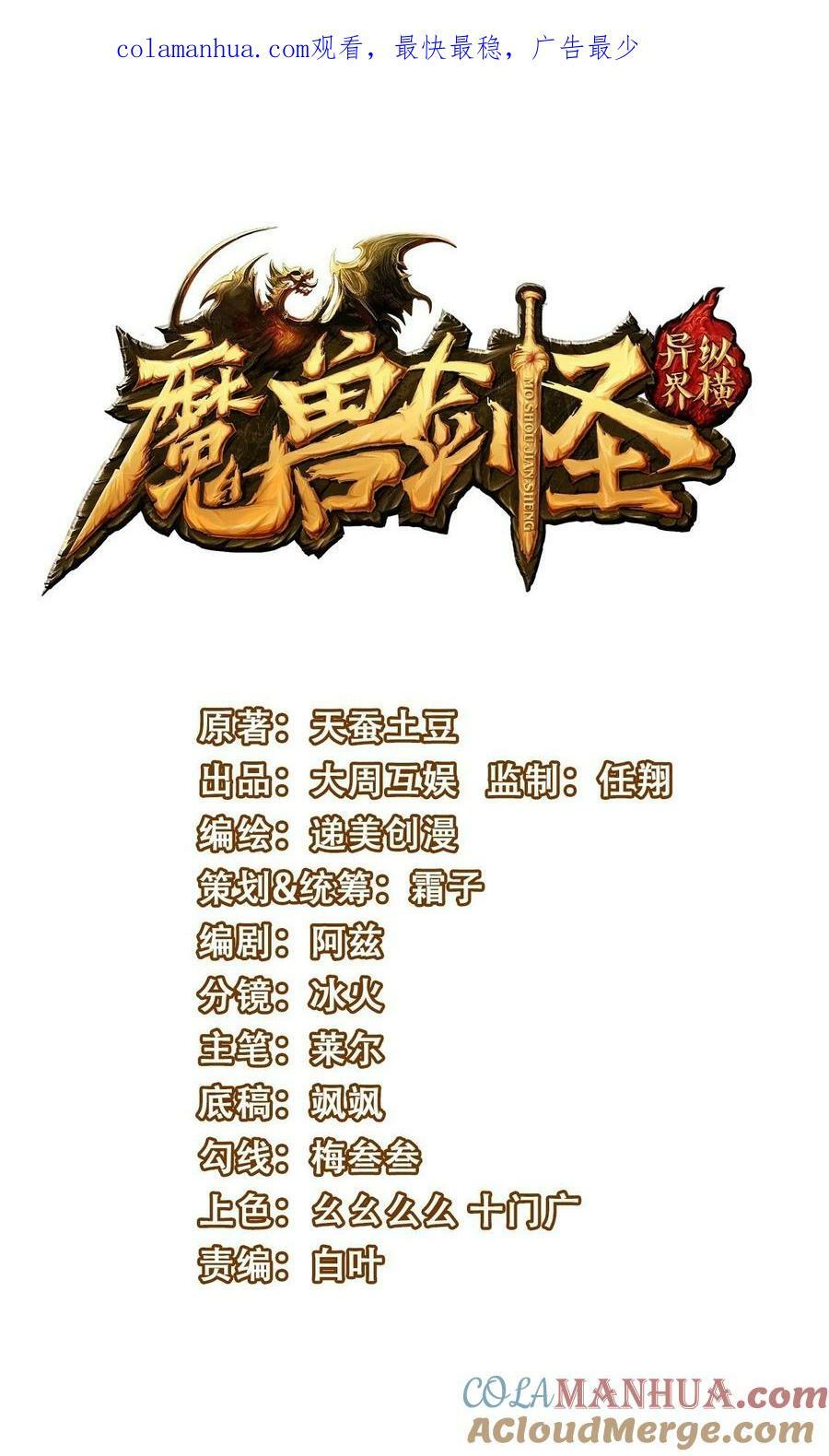 魔兽剑圣异界纵横漫画,374 我不甘心！1图