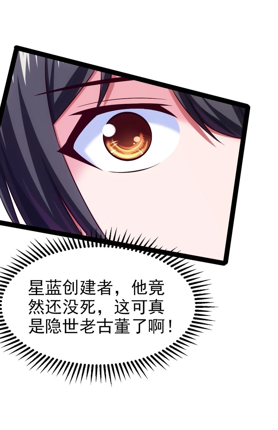 魔兽剑圣异界纵横漫画,212 晋升神阶的特殊方法1图