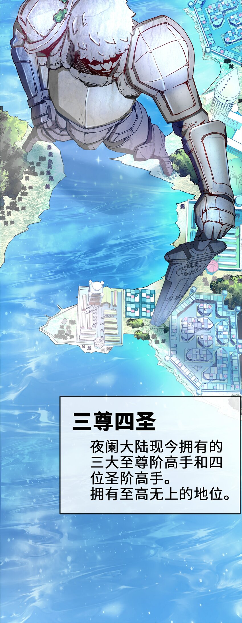 魔兽剑圣异界纵横漫画,001 穿越异界1图