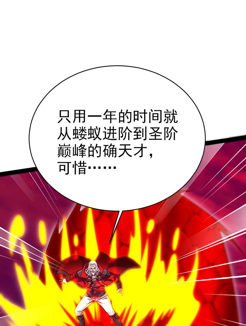 魔兽剑圣异界纵横漫画,199 神龙之威2图
